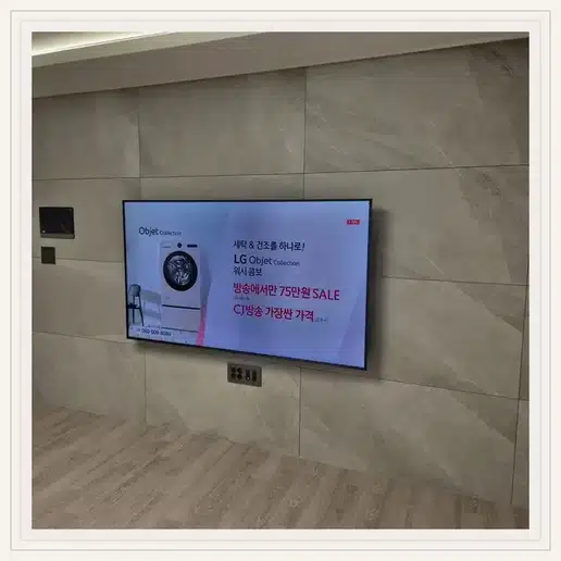 벽걸이TV 설치 참고 이미지 14-3 두 번째 사진