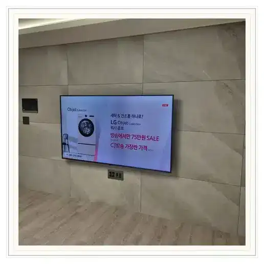 벽걸이TV 설치 참고 이미지 14-6 두 번째 사진