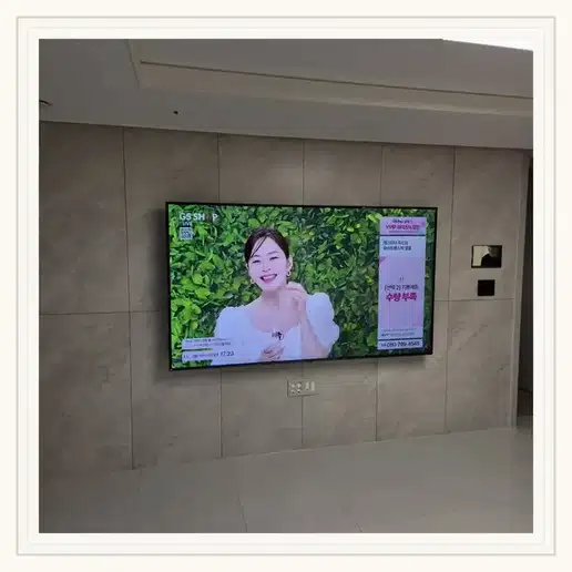 호반써밋원주역 벽걸이TV 설치 상담 참고 이미지 첫 번째