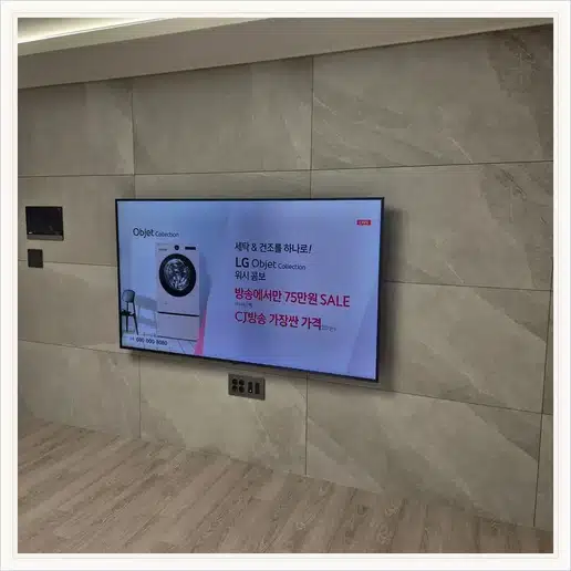 벽걸이TV 설치 참고 이미지 14-10 두 번째 사진