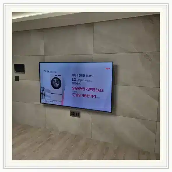 벽걸이TV 설치 참고 이미지 14-12 두 번째 사진