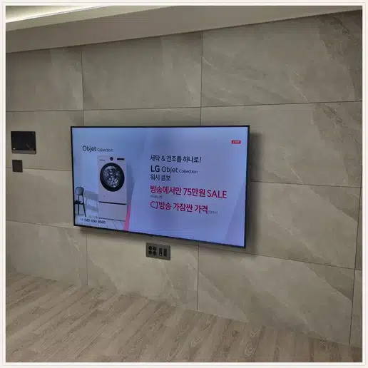 이지더원어반포레 벽걸이TV 설치 상담 참고 이미지 첫 번째