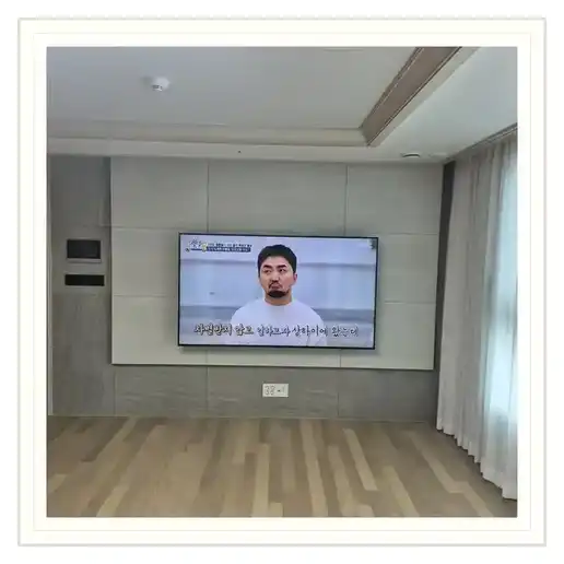 원주단구내안애카운티에듀파크 벽걸이TV 설치 상담 참고 이미지 첫 번째