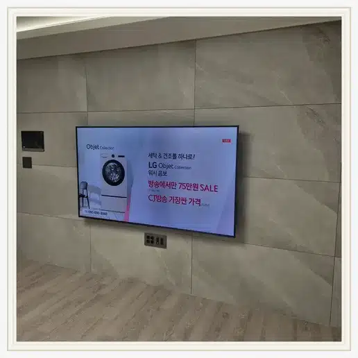 벽걸이TV 설치 참고 이미지 14-28 두 번째 사진