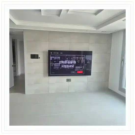 원주푸르지오더센트럴 벽걸이TV 설치 상담 참고 이미지 첫 번째