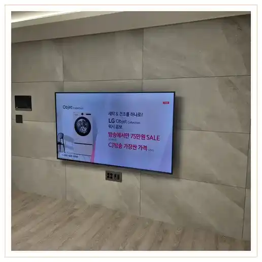 벽걸이TV 설치 참고 이미지 14-53 두 번째 사진