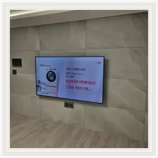 입암강변코아루오투리움 벽걸이TV 설치 상담 참고 이미지 첫 번째