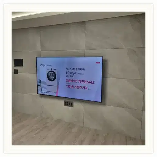 강릉교동아테라 벽걸이TV 설치 상담 참고 이미지 첫 번째