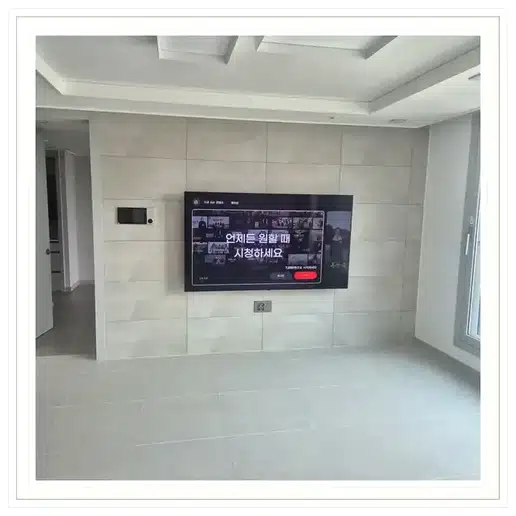 플라주메종 벽걸이TV 설치 상담 참고 이미지 첫 번째
